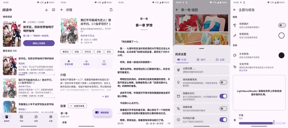 Screenshot 1 of LightNovelReader