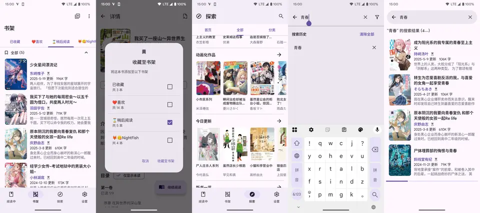 Screenshot 2 of LightNovelReader