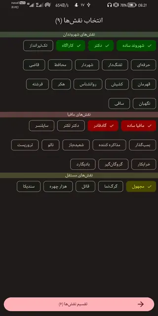 Screenshot 2 of Mafia