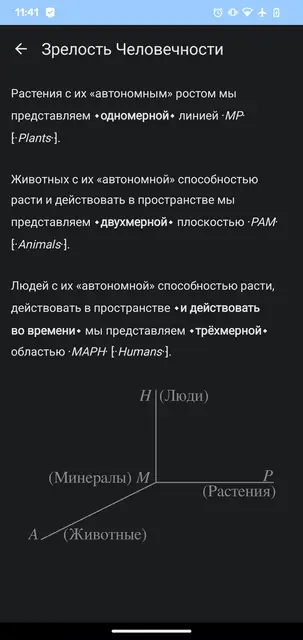 Screenshot 3 of Manhood of Humanity