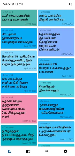 Screenshot 1 von Marxist Tamil