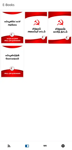 Screenshot 2 von Marxist Tamil