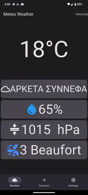Screenshot 1 von Meteo Weather Greece