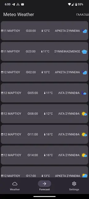Screenshot 2 von Meteo Weather Greece