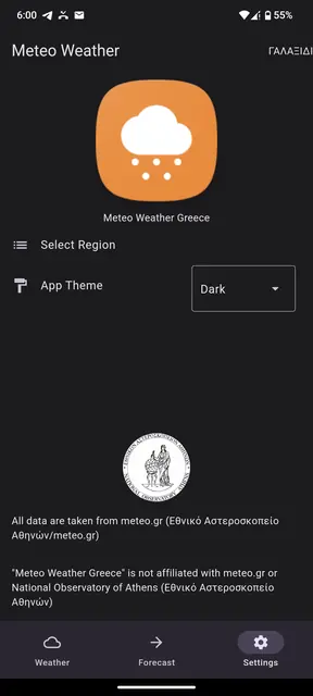 Screenshot 3 von Meteo Weather Greece