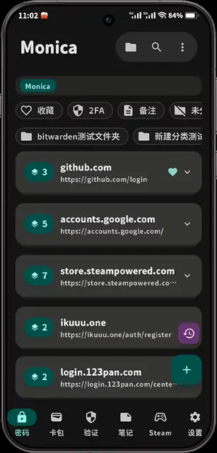 Screenshot 1 von Monica F-Droid