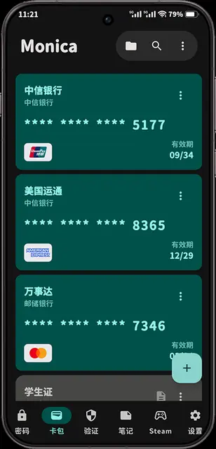 Screenshot 3 von Monica F-Droid