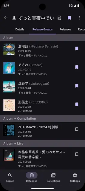 Screenshot 3 von MusicSearch
