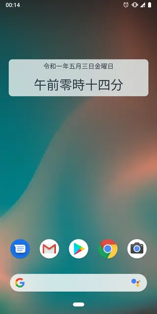 Screenshot 2 von Nanji clock widget