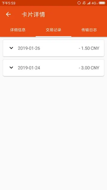 Screenshot 2 von NFSee - NFC Card Helper