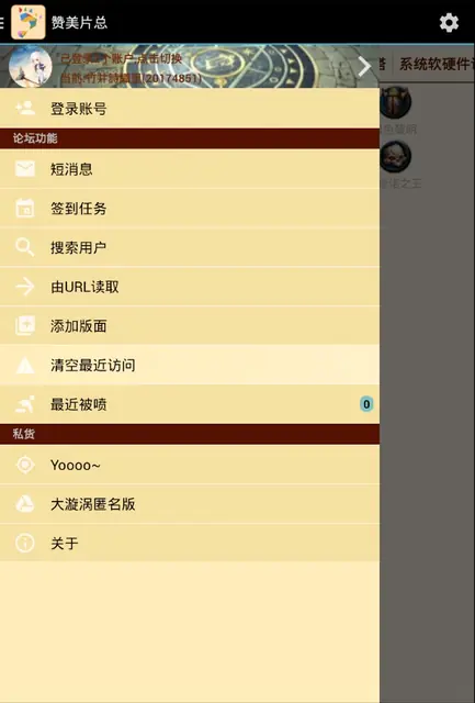 Screenshot 2 of NGA客户端开源版