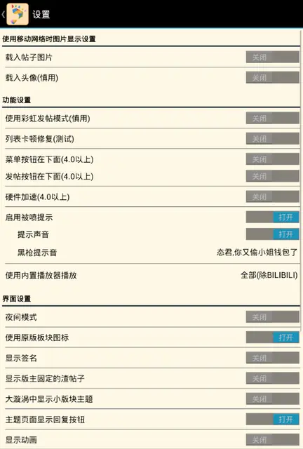 Screenshot 3 of NGA客户端开源版