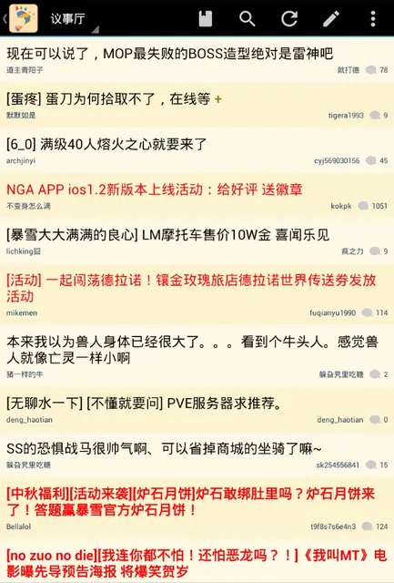 Screenshot 4 of NGA客户端开源版