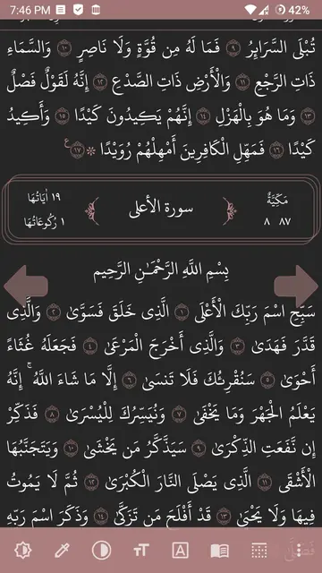 Screenshot 3 of Noor-Ul-Huda نور الهدى