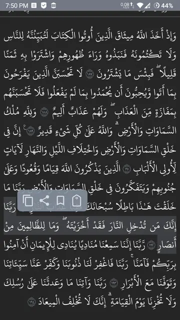 Screenshot 4 of Noor-Ul-Huda نور الهدى