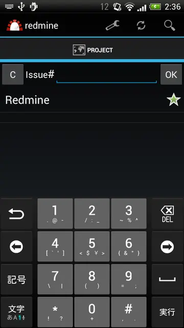 Screenshot 3 von OpenRedmine