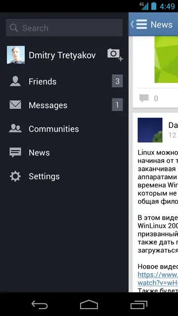 Screenshot 2 of OpenVK Legacy