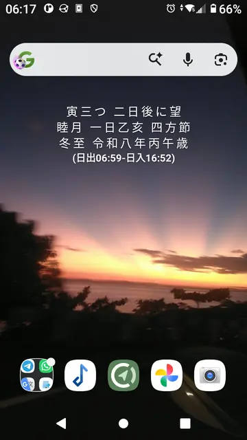 Screenshot 1 of おやつ Oyatsu