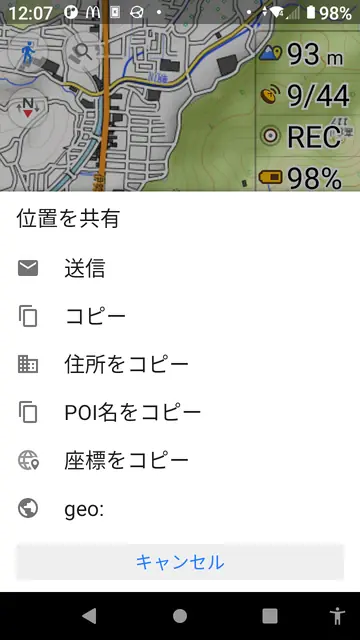 Screenshot 2 of おやつ Oyatsu