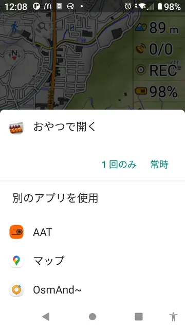 Screenshot 3 of おやつ Oyatsu