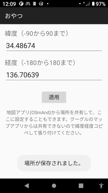 Screenshot 4 of おやつ Oyatsu