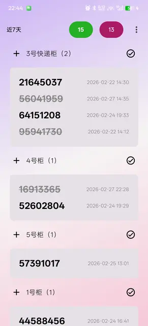 Screenshot 1 of Parcel - Pickup code