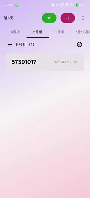 Screenshot 2 of Parcel - Pickup code