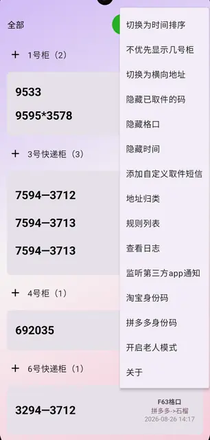 Screenshot 3 of Parcel - Pickup code