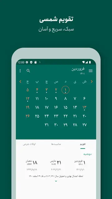 Screenshot 1 of Persian Calendar