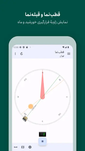 Screenshot 2 of Persian Calendar