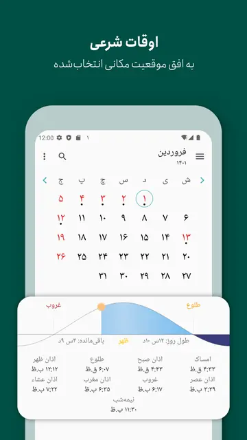 Screenshot 4 of Persian Calendar
