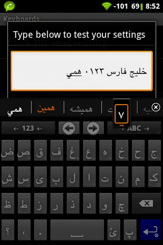 Screenshot 1 von Persian for AnySoftKeyboard