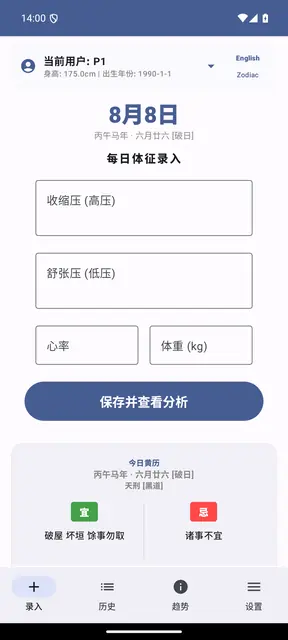Screenshot 1 of Personal Health Records