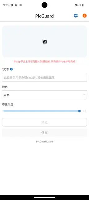 Screenshot 2 of PicGuard