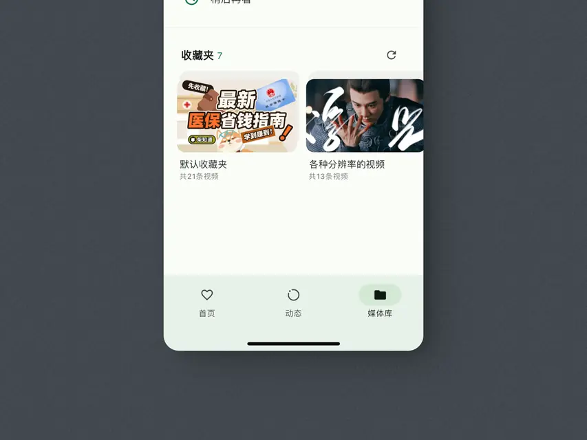 Screenshot 3 of PiliPala