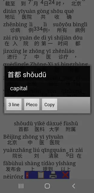 Screenshot 1 von Pinyin Web & EPUB and topolects