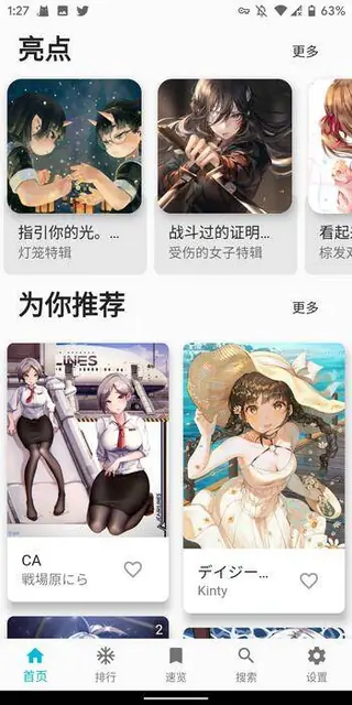 Screenshot 1 von PixEz