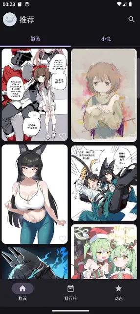 Screenshot 1 of Pixiv-MultiPlatform