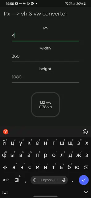 Screenshot 1 of PX:VW - converter