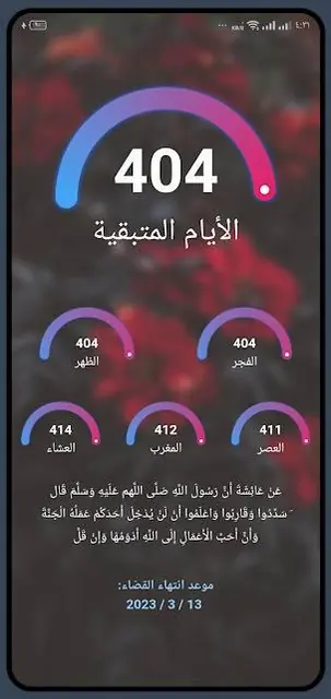 Screenshot 1 von Qadaa