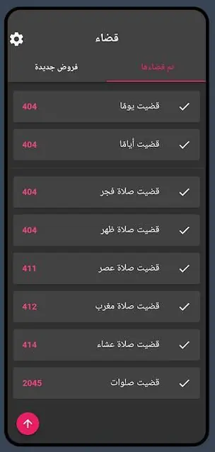 Screenshot 2 von Qadaa