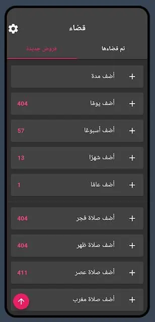 Screenshot 3 von Qadaa