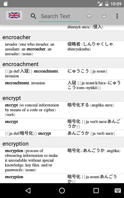 Screenshot 2 von QuickDic