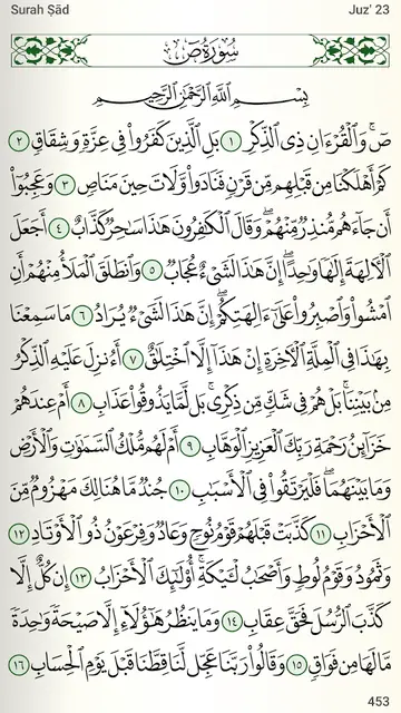 Screenshot 4 von Quran