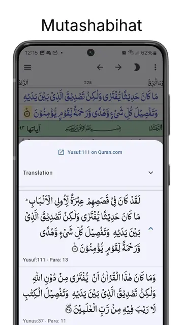 Screenshot 3 of Quran Revision Companion