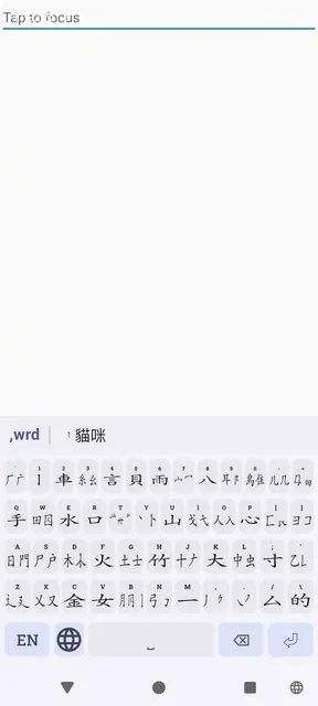 Screenshot 2 of RakuRaku IME