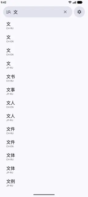 Screenshot 2 of ReSearch