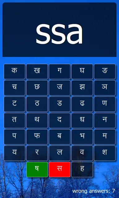 Screenshot 4 von SanskritBasicsLetters