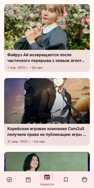 Screenshot 1 of ShikiApp
