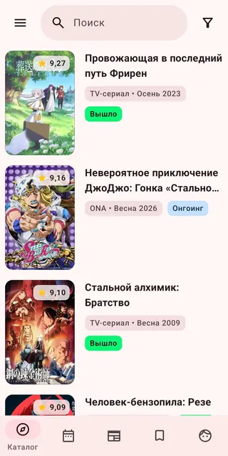 Screenshot 3 of ShikiApp